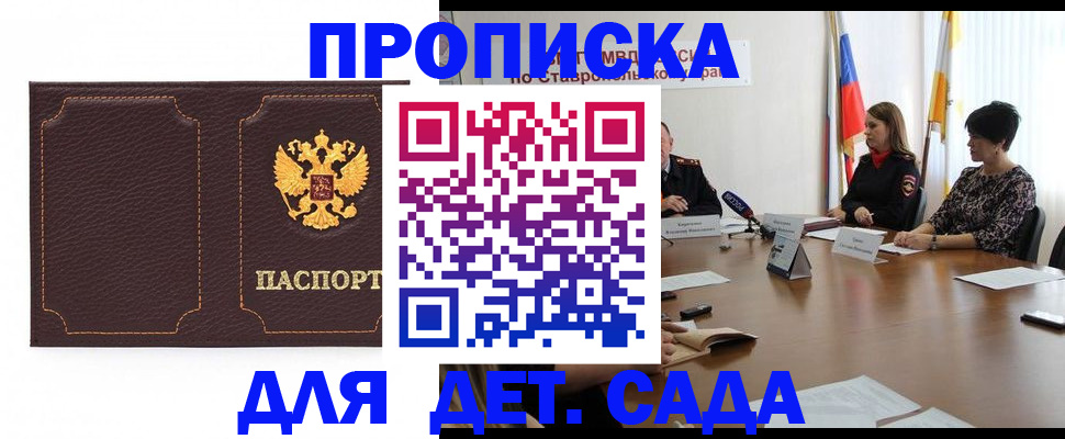 пропишу в квартире в Новокубанске